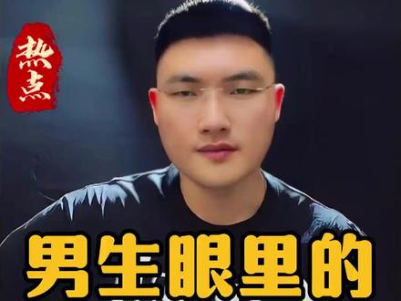 男生眼里的漂亮烟#知识前沿派对 #科普 #香烟