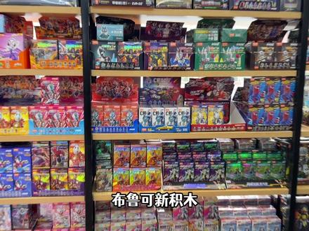 披风赛罗奥特曼积木车,对战贝利亚融合五帝王,召唤黄金神秘四奥 #玩具 #布鲁可积木车 #奥特曼#抖音模玩同好会 #充能计划