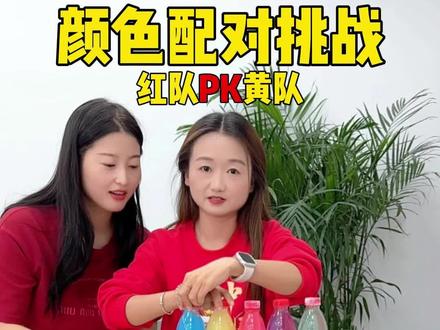 颜色配对挑战,哈哈哈哈哈 #搞笑 #办公室游戏
