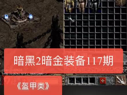 #暗黑2 #暗黑破坏神2 我终于考完试了哈哈