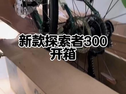 找我,让你骑行无忧#美利达#新款探索者300#平把公路#商丘自行车