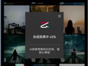 咱也瞬息一下#一键解锁ai瞬息全宇宙 #一键解锁瞬息全宇宙 #剪映模板 #剪映教程 @剪映
