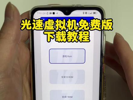 《资源先锋》光速虚拟机免费版下载
#光速虚拟机 #光速虚拟机使用教程 #光速虚拟机永久免费版 #光速虚拟机怎么下载