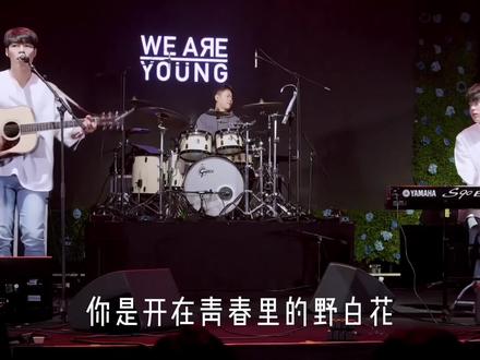 “我亲爱的野白花 今天的你又在哪”#音乐分享#歌曲野白花