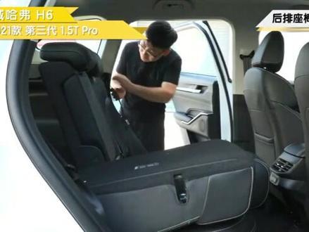 哈弗H6 后排演示#抖音汽车