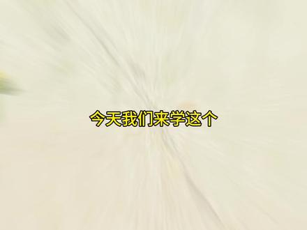 “唯美小说排版教程6” 今天我们来学唯美小说排版第六期,yc是@呆᳐小猫᳐੭゙ 老师。
#小云雀AI #铜雀锁金钗 #段烨霖许杭 #剪辑教程 #小说剪辑