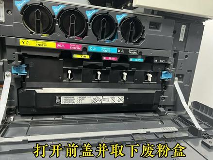 #打印机 #复印机 #我的工作#打工人 柯美C364e提示C-5603处理