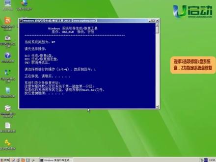 使用u启动u盘启动修复系统引导#电脑技巧 #系统修复 #u盘启动