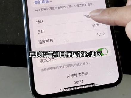 35秒学会安装国际抖抖tk,如果我没算错的话,也就是差25秒才到一分钟就学会了。 #跨境电商 #国际抖音 #电商创业