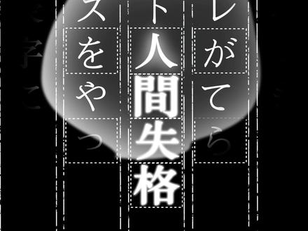 原来#文豪野犬 的异能特效CG这么难做~~#AE #太宰治人间失格 #太宰治