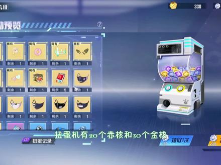 #幻塔维拉时空 #幻塔 #幻塔攻略幻塔2.0:镜元和旧维卡币使用指南!扭蛋机有20个赤核和40个金核#原神