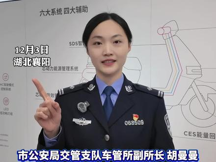 新国标启用!旧国标电动车仍可继续使用!电动自行车新国标全面落地,已上牌的旧国标电动车仍可正常使用,不会强制淘汰。(记者:张强 编辑:江流 责编:郭鹏 审核:田甜)