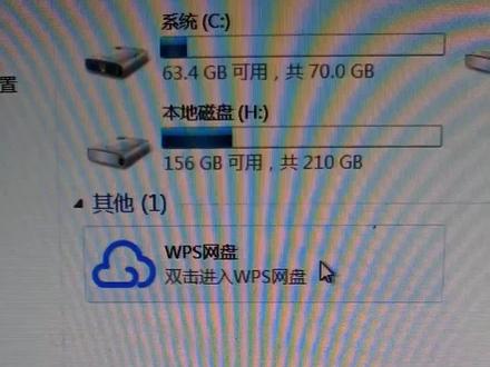 #电脑小技巧 #WPS网盘图标怎么删除 #移除wps网盘图标 #山阳 #山阳电脑维护维修