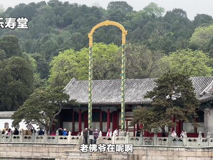 颐和园到底应该怎么逛?超全保姆级攻略来了!#颐和园 #旅行推荐官 #总要来一趟北京吧