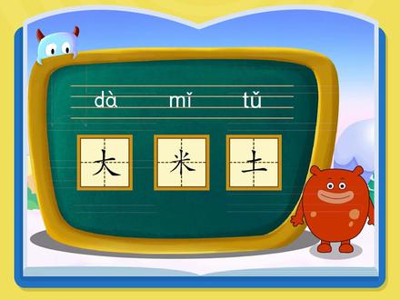 你知道田字格的书写规范吗#萌知计划 #学前启蒙 @抖音青少年 #亲宝儿歌 #热门 #咕力咕力 #幼升小