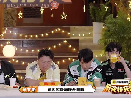 卧底wink游戏 #热播综艺 #马丽 #热点