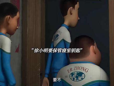 男生宿舍果真是这样的吗? #茶啊二中大电影 #王强 #鹅滴神片