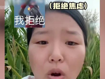她怎么年纪轻轻就活明白了! #清醒 #婚姻 #格局打开了 #整活 #娱乐评论大赏 #dou是综艺安利官