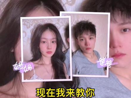 #假如我们有小孩 怎么生成,现在出一个详细教程,记得收藏#未来宝宝#未来宝宝长相预测 #教程