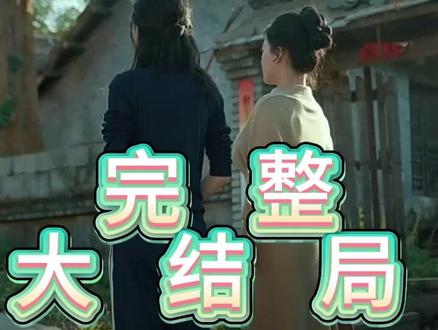 真千金来自恶人村后续结局 真千金来自恶人村后续剧情
真千金来自恶人村后续剧情短剧后续
真千金来自恶人村剧情介绍
真千金来自恶人村精彩后续
真千金来自恶人村后续短剧情
真千金来自恶人村短剧后续剧情
真千金来自恶人村后续
真千金来自恶人村短剧
真千金来自恶人村被救后续
真千金来自恶人村宴会后续
真千金来自恶人村真相大白后续
真千金来自恶人村开门后续
真千金来自恶人村真相后续
真千金来自恶人村身份揭露后续
真千金来自恶人村短剧
真千金来自恶人村后续剧情
真千金来自恶人村短剧演员
真千金来自恶人村演员表
真千金来自恶人村短剧推荐
真千金来自恶人村短剧后续
真千金来自恶人村短剧剧情
真千金来自恶人村精彩片段
真千金来自恶人村最新剧情
真千金来自恶人村网剧
真千金来自恶人村剧情
真千金来自恶人村片段
真千金来自恶人村合集
真千金来自恶人村演员
真千金来自恶人村男主
真千金来自恶人村女主
#真千金来自恶人村 #真千金来自恶人村后续 #真千金来自恶人村短剧 #好剧推荐 #九州短剧