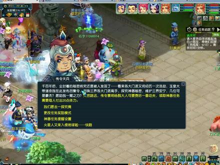 梦幻西游:神器任务-墨魂笔之踪攻略