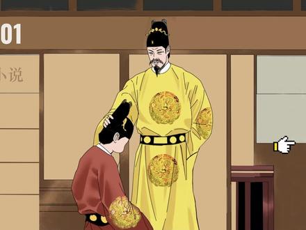 明朝败家子,1138集~1158集,方继藩与太子朱厚照 #明朝败家子