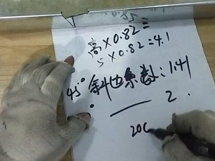 #桥架制作 爬坡制作与计算理清思路慢慢品,其实相信你们都行!