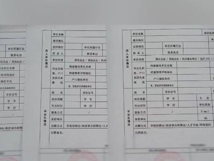 大学生毕业季,有些同学竟然和无良商家合作,在实习证明上“弄虚作假。律师:一旦被发现,情节严重的话 甚至可能构成犯罪。 #实习证明 #大学生