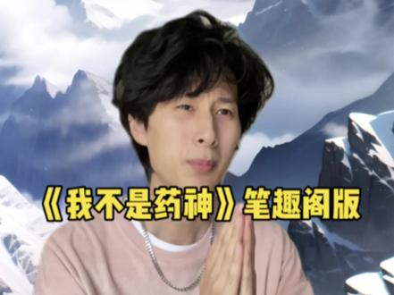 《我不是书神》#小说 #番茄小说 #全民抖包袱 #年度搞笑pk赛 #我不是药神