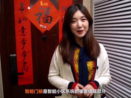 #水悦澜岸智能社区 智能化小区介绍vol.2