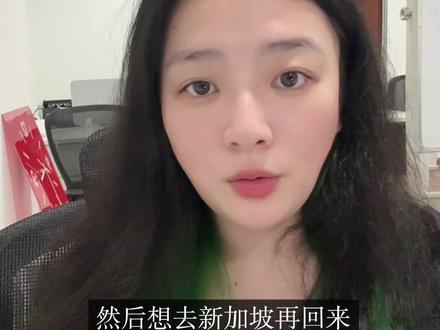 新加坡刷签这事儿风险很大了 #马来西亚 #吉隆坡#吉隆坡番茄游学