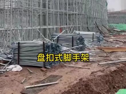 现在恐怕没有几个人不会算盘扣架支架计算了吧#盘扣架 #盘口式脚手架 #工程人