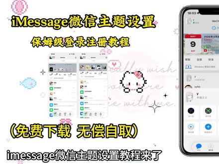 iMessage 气泡主题教程 微信官方主题设置 #imessage气泡主题 #微信主题 #手机美化 #聊天界面美化 #imessage微信主题
