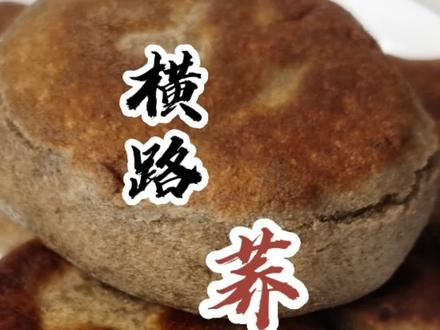 健康营养又好吃荞麦饼来了,家里可以做起来!#我为家乡代言 #抖音美食创作者 #地方特色美食 #同城美食 #为家乡美食打call