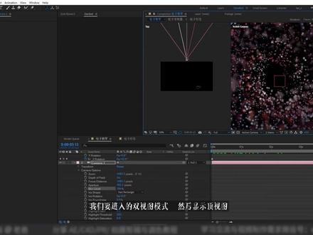 AE插件particular制作璀璨粒子星空穿梭教程 #影视后期 #ae粒子特效 # #ae特效