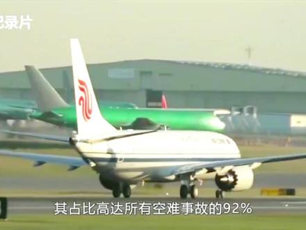 飞机失事为何宁可坠机也不让跳伞,机长给出答案