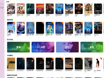 通过infuse打造属于自己的私人影院,无需下载即可观看4K HDR#infuse #Mac #4k超清#4k超清#阿里云