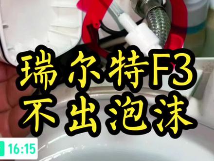 这款大多数都是褚液瓶单向阀堵塞导致的不出泡沫(但是你得会判断,液泵正常工作,气泵正常工作,且有充分的泡沫液),一般拔掉单向阀,就解决了!
