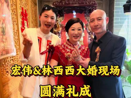 #北京 #万万没想到 #婚礼 新婚快乐🎉百年好合💑永结同心❤️