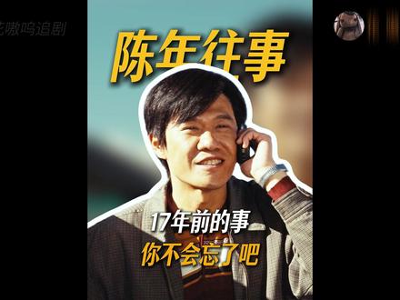 果然是林培生害死了多杰,林培生和冯克青的故事 #生命树 #青年创作者成长计划#生命树群像演技的神