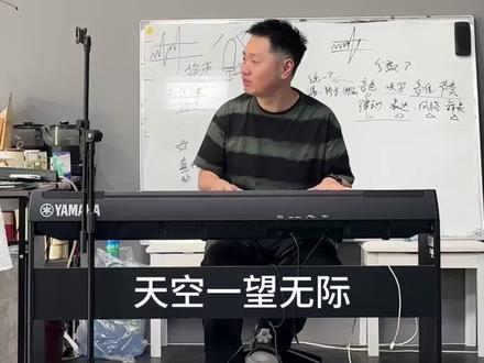 《无人之岛》 天空一望无际~是海洋的岛屿!
#好听的音乐总是触动人的心灵 #创作者中心 #创作灵感 #音乐教学