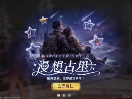奶龙联动活动全流程攻略来了 #明日之后#游戏日常#攻略
