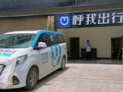 “呼我出行骗子公司“?后续来了