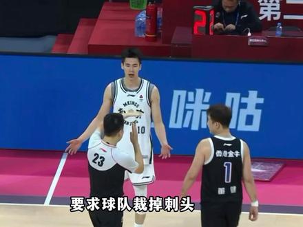 还没开赛先换主帅!贝帅二度下课能否解决同曦困境? #南京同曦 #王世龙担任同曦主帅 #郭昊文 #林葳