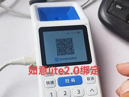 如意lite2.0怎么绑定呢?#收银系统 #便利店#扫码查商品价