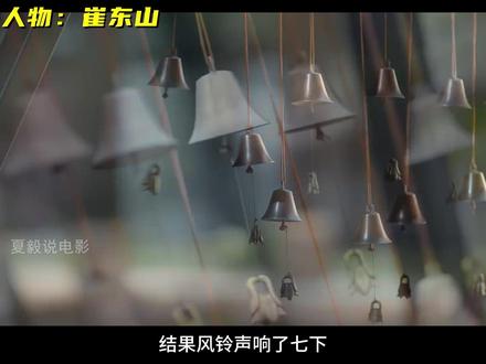 《剑来》崔东山:先生,我是东山啊! #剑来