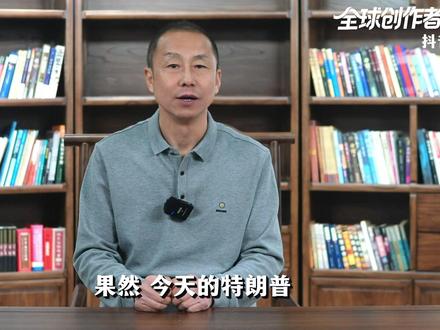 美国有望“拿下”格陵兰岛!美欧将达成协议,特朗普得逞了? #全球创作者计划 #零基础看懂全球