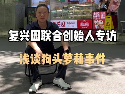 关于狗头萝莉离开南京摆摊这件事,资深餐饮人有话说!#餐饮创业 #夜市里的烟火气 #美食 #狗头萝莉
