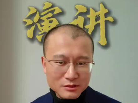 如果这个19岁女孩没忘词儿,她绝对火不了。作为演讲教练,我要让你忘掉那些所谓的演讲技巧。#演讲 #口才 #表达 #女孩长城朗诵 #清平乐六盘山