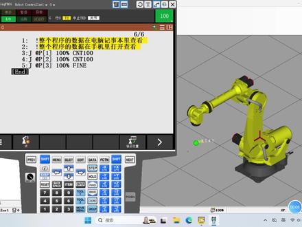 11 软件实操 | 发那科程序在记事本上和手机上也能查看? #发那科机器人 #工业机器人 #工控自动化 #备份 #robotguide